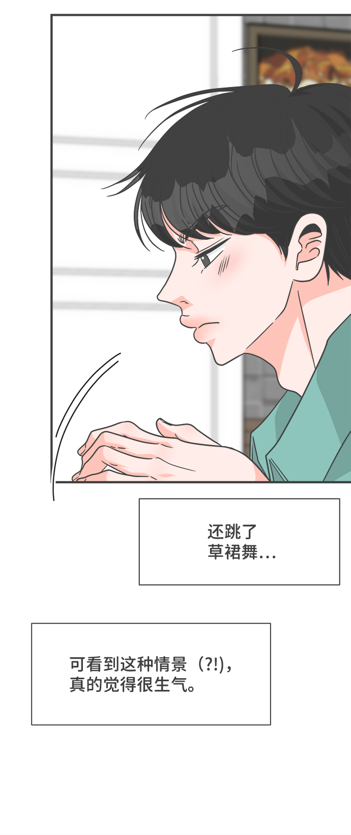 [第80话] 梓元的房间（1）19