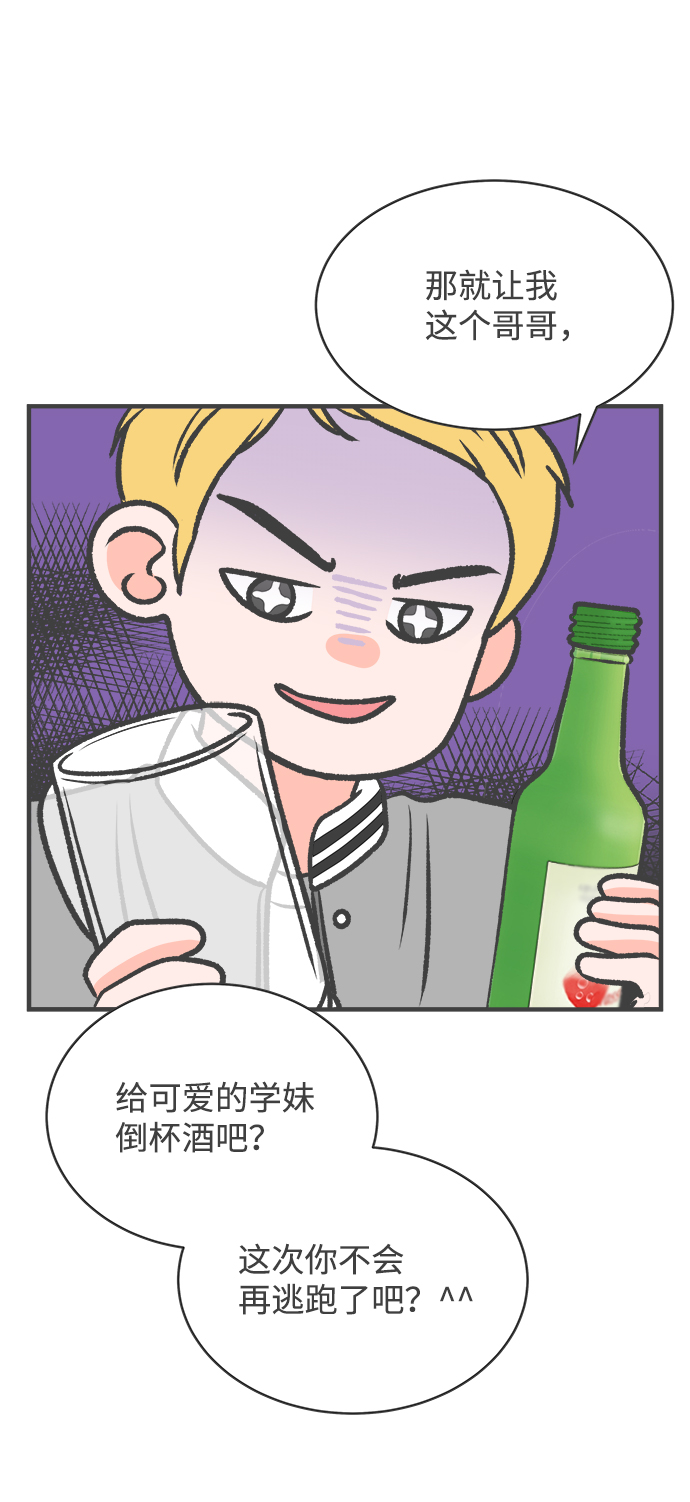 [第13话] 苏醒吧，恋爱细胞（2）18