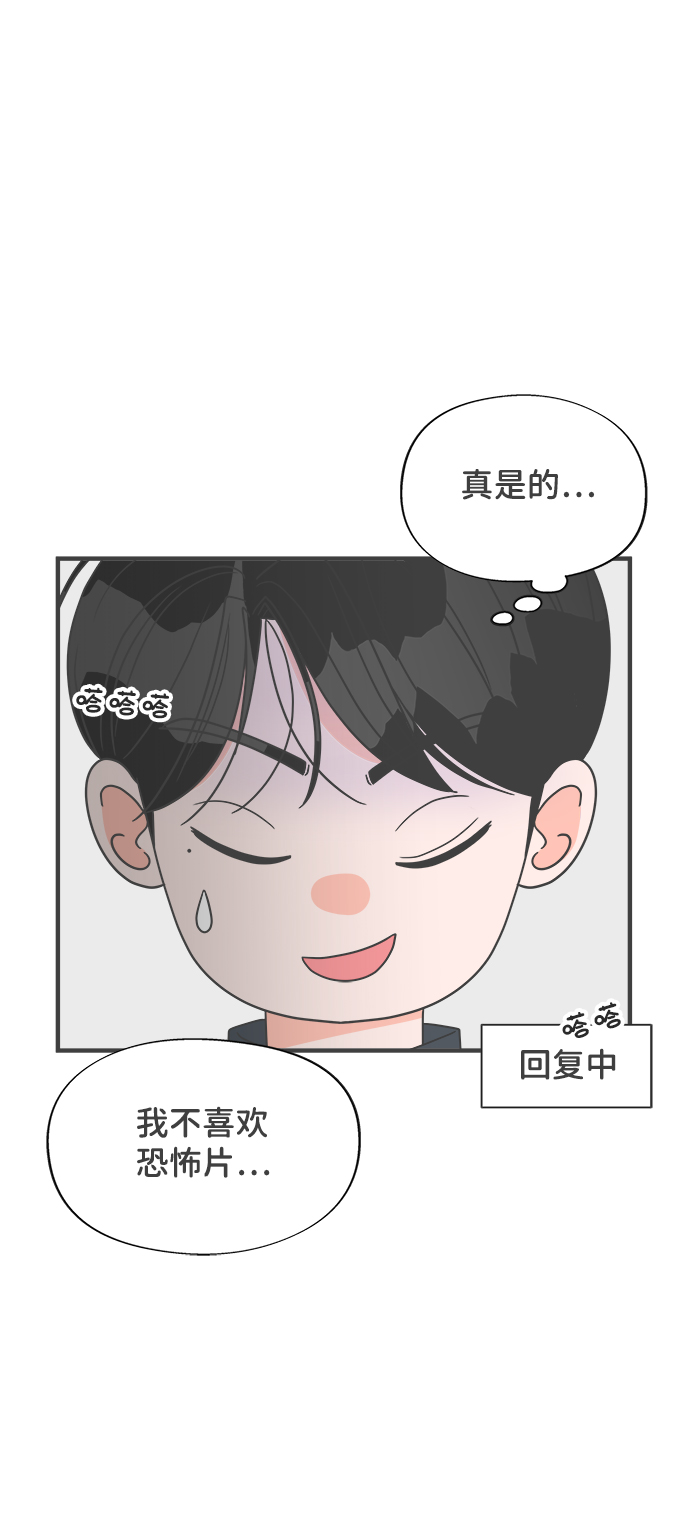 [第18话] 苏醒吧，恋爱细胞（7）72
