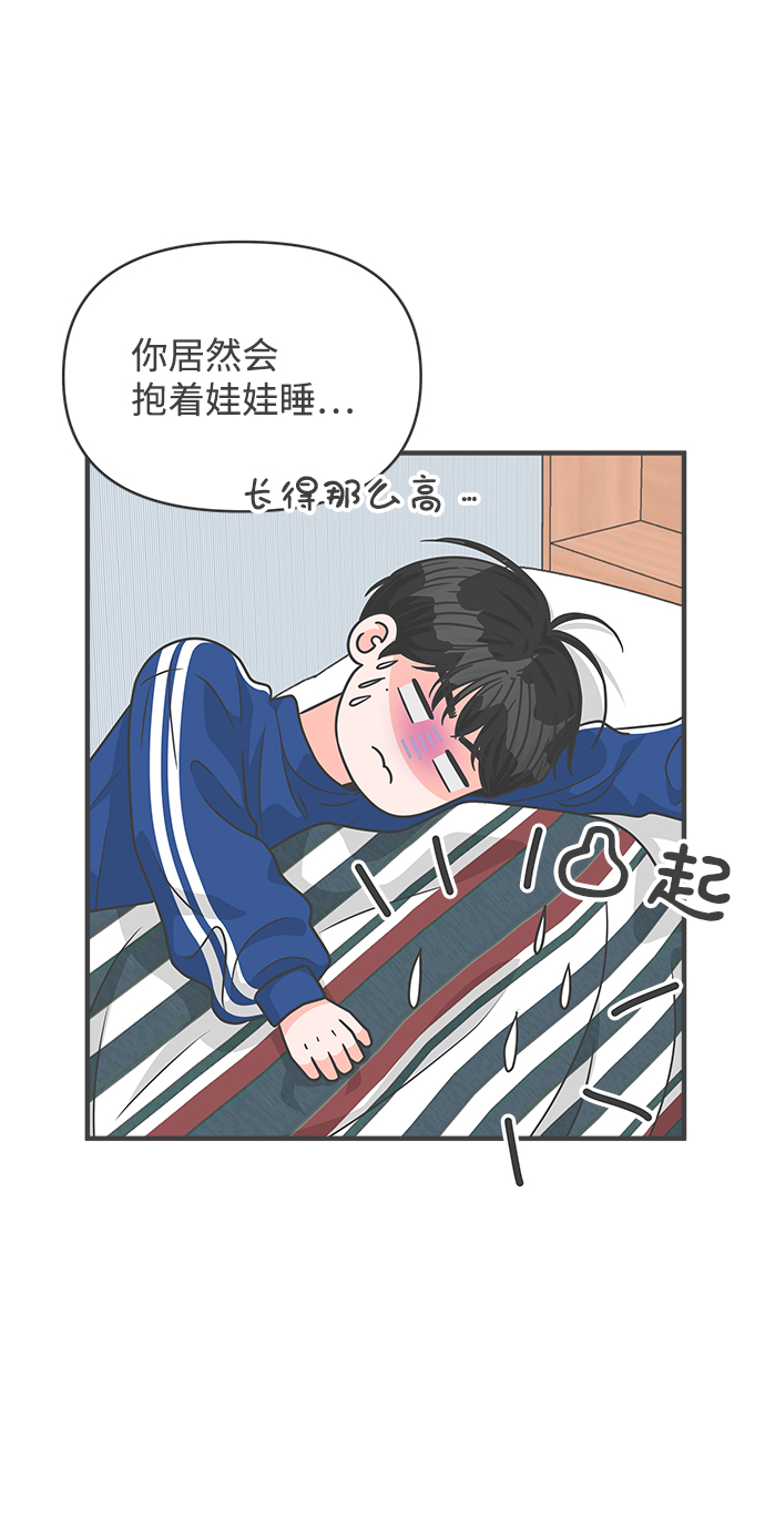 [第82话] 梓元的房间（3）58