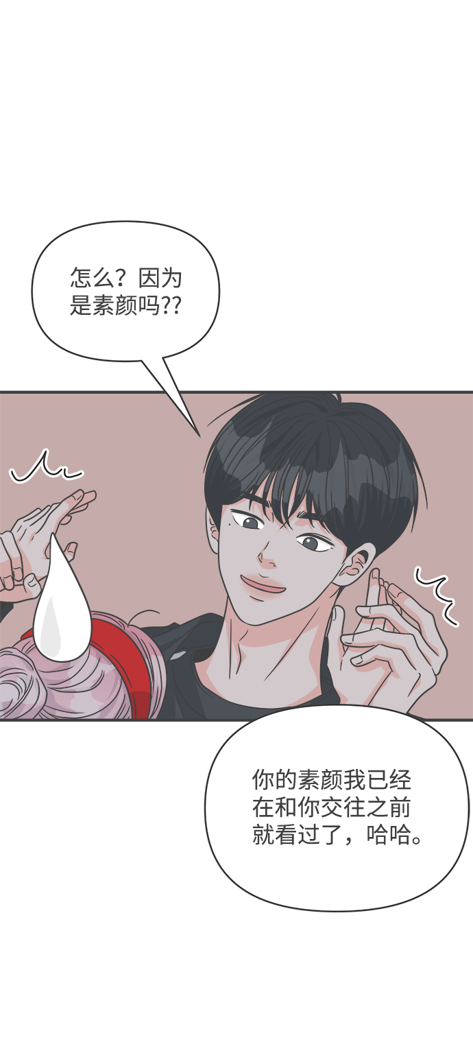 [第74话] 偷偷约会（3）18