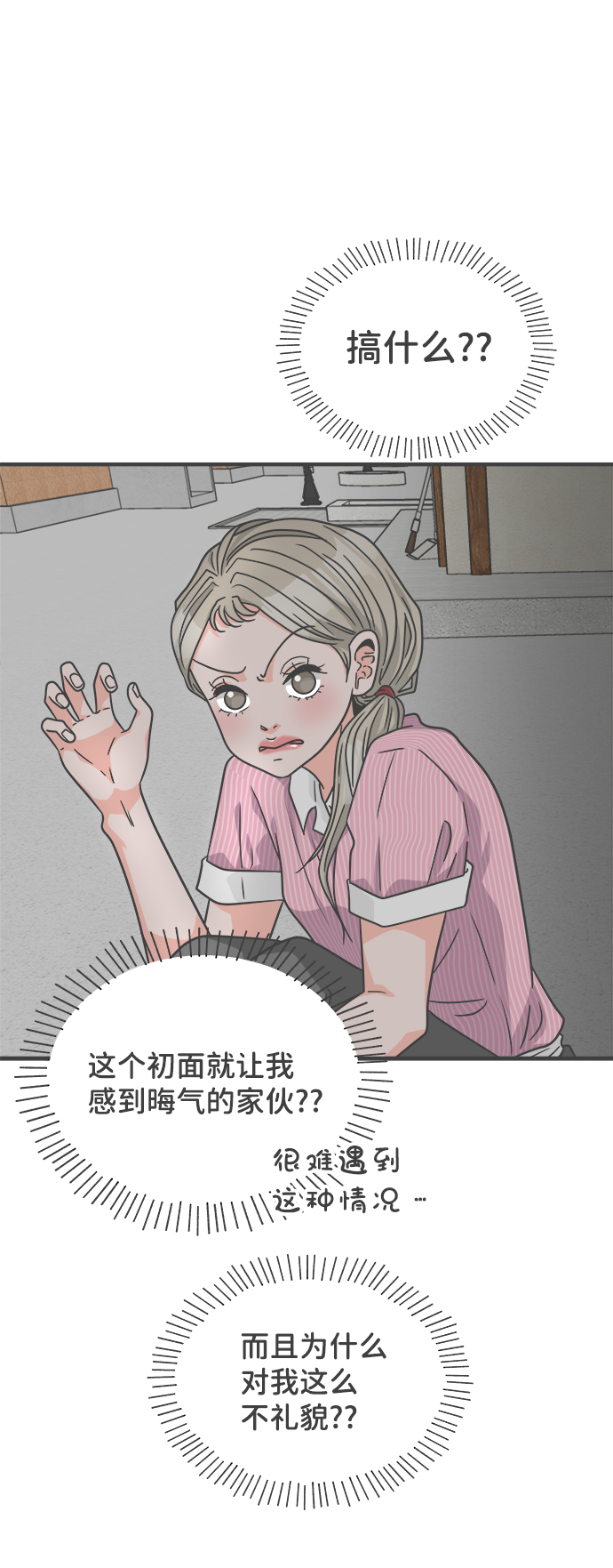 [第63话] 第二个哲秀（1）81