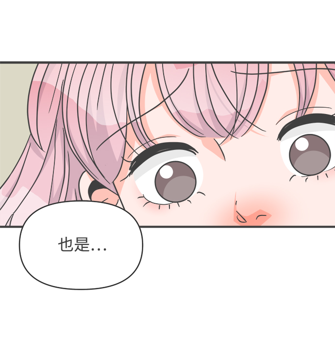 [第75话] 嫉妒的化身（5）25