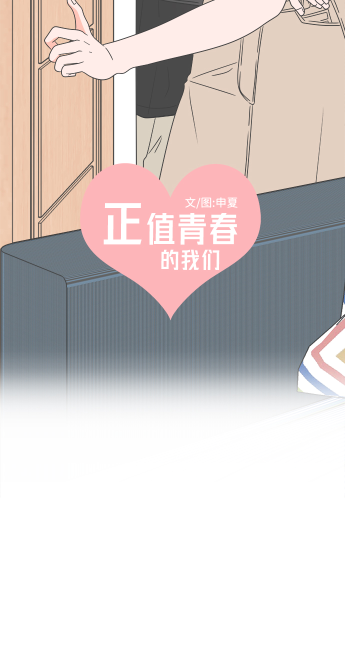 [第40话] 好烫(2)18
