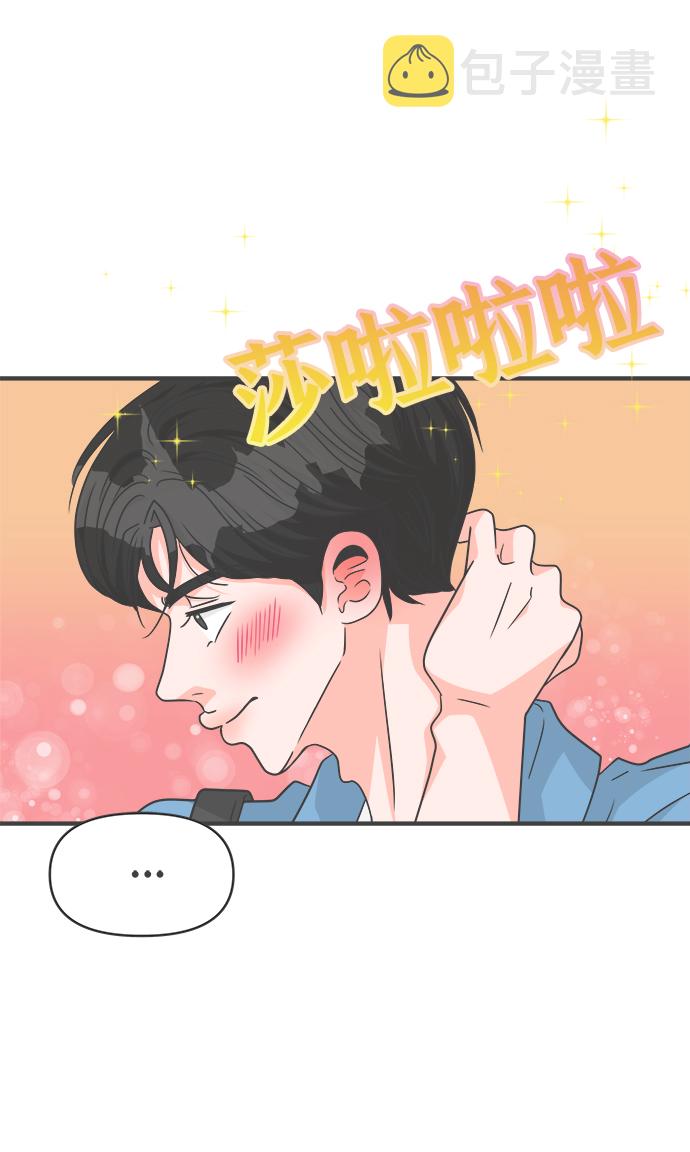[第69话] 嫉妒的化身（2）33