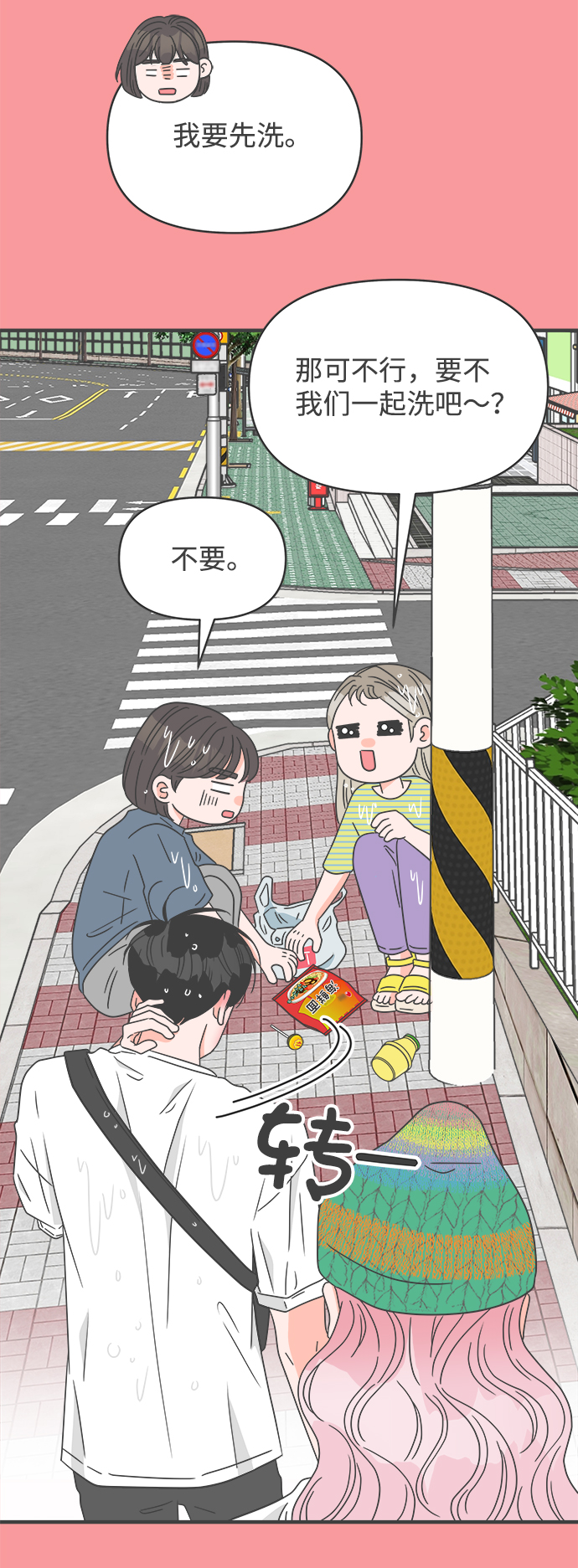 [第50话] 三人面对面（6）73