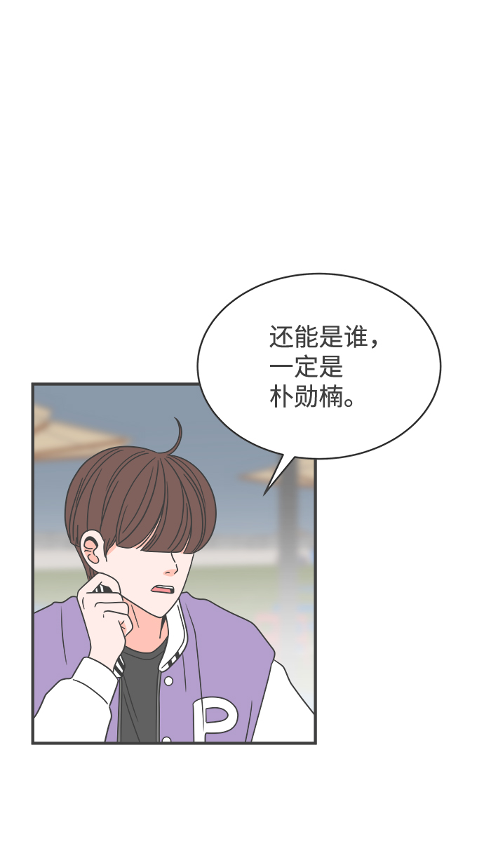 [第15话] 苏醒吧，恋爱细胞（4）28