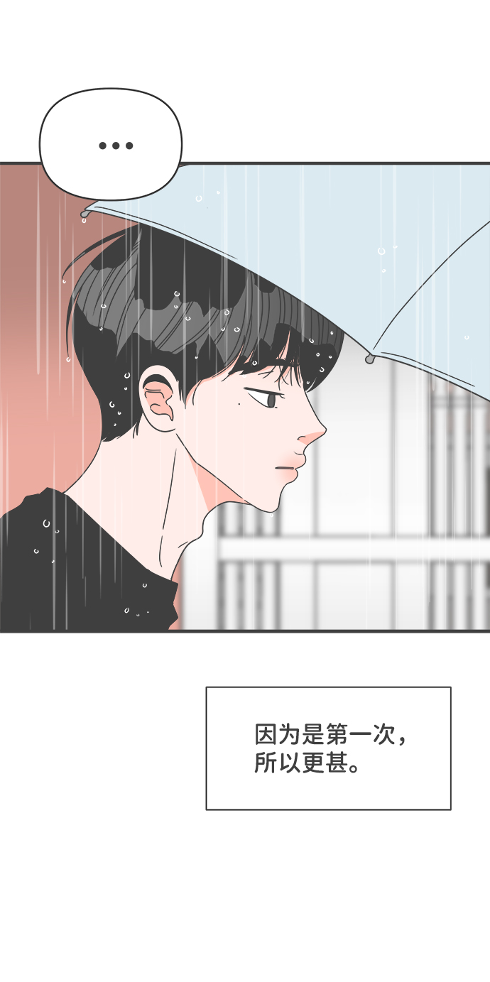 [第55话] 因爲是第一次，所以更甚（1）36
