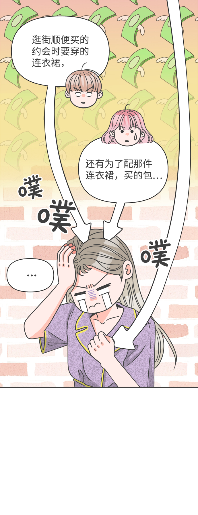 [第61话] 因爲是第一次，所以更甚（7）25