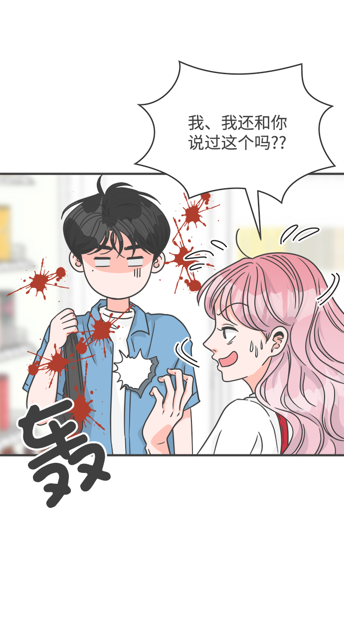 [第69话] 嫉妒的化身（2）15