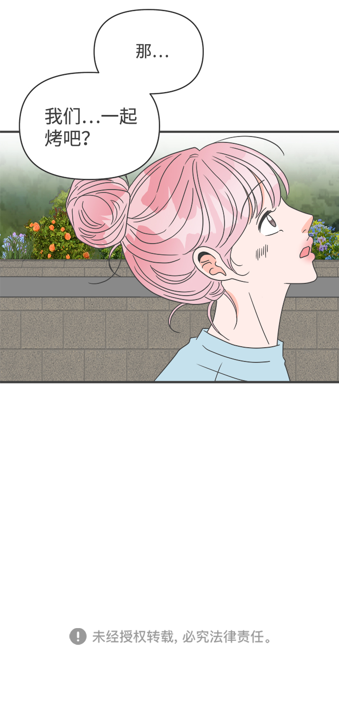 [第56话] 因爲是第一次，所以更甚（2）71