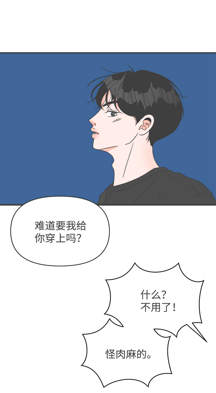 [第44话] 埋进63