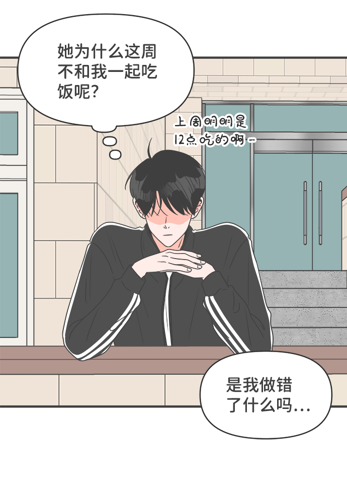 [第28话] 谁都会喜欢的男人（2）38