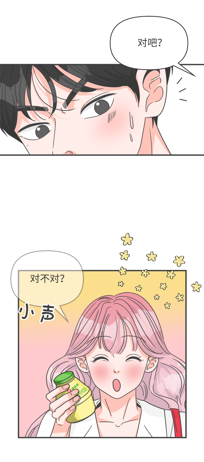 [第69话] 嫉妒的化身（2）31