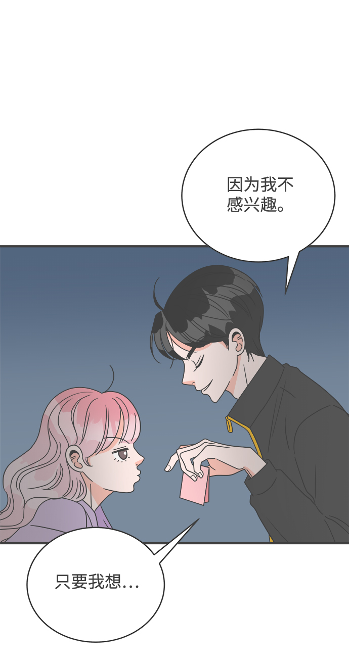 [第17话] 苏醒吧，恋爱细胞（6）22