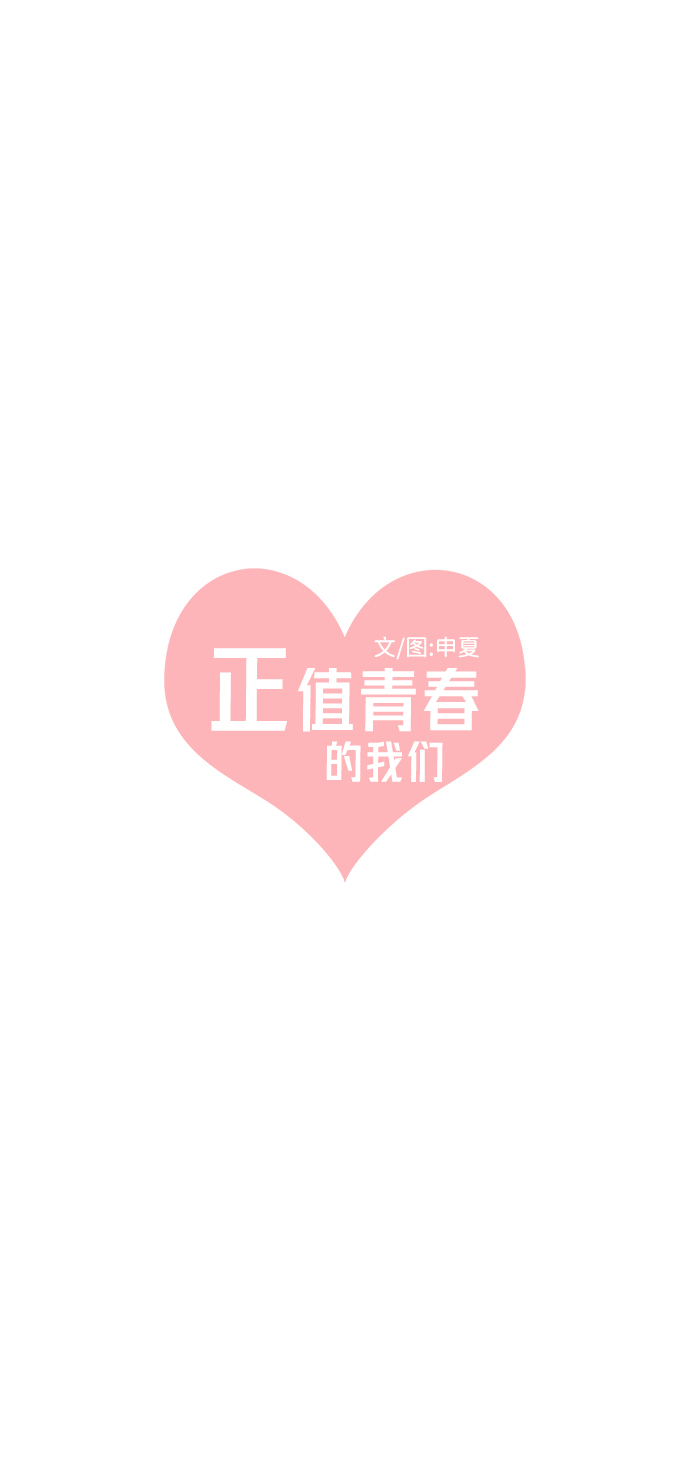 [第79话] 敏感度爆棚25