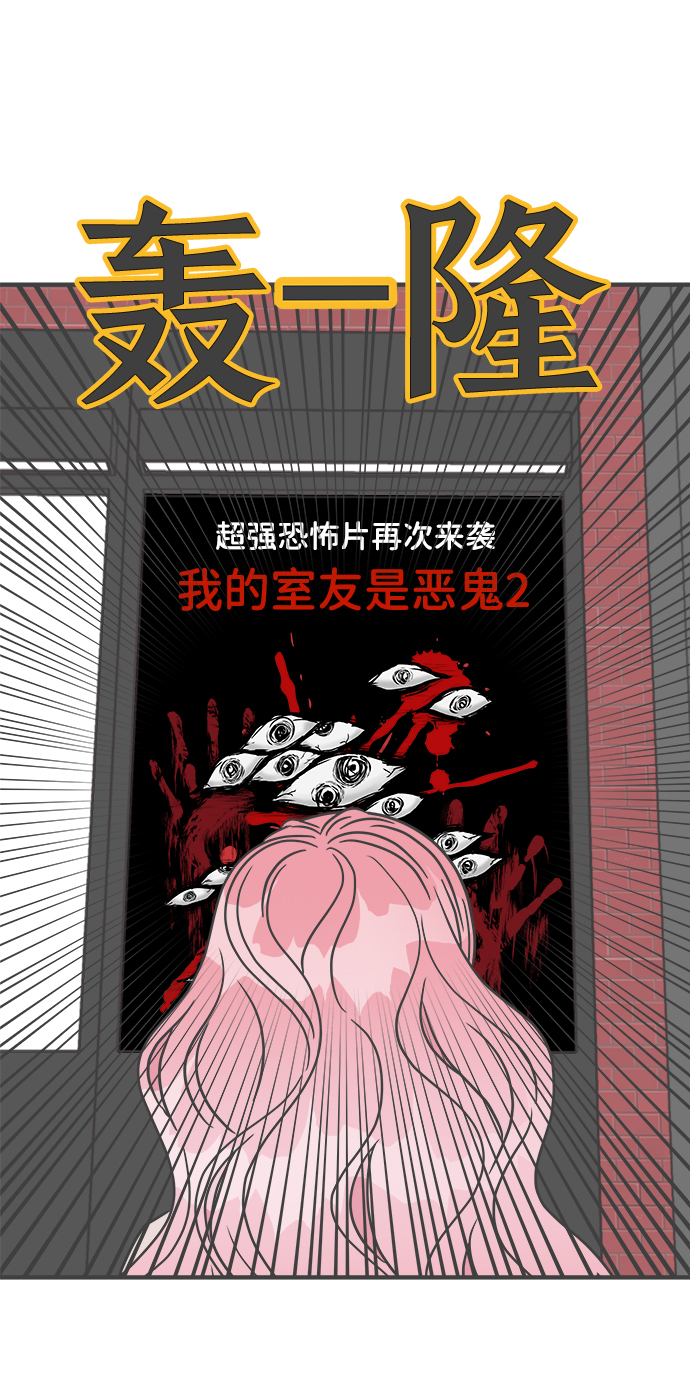 [第19话] 苏醒吧，恋爱细胞（8）56