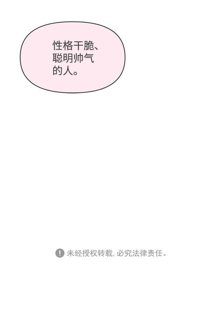 [第29话] 那个时候，我们喜欢的少年（1）71