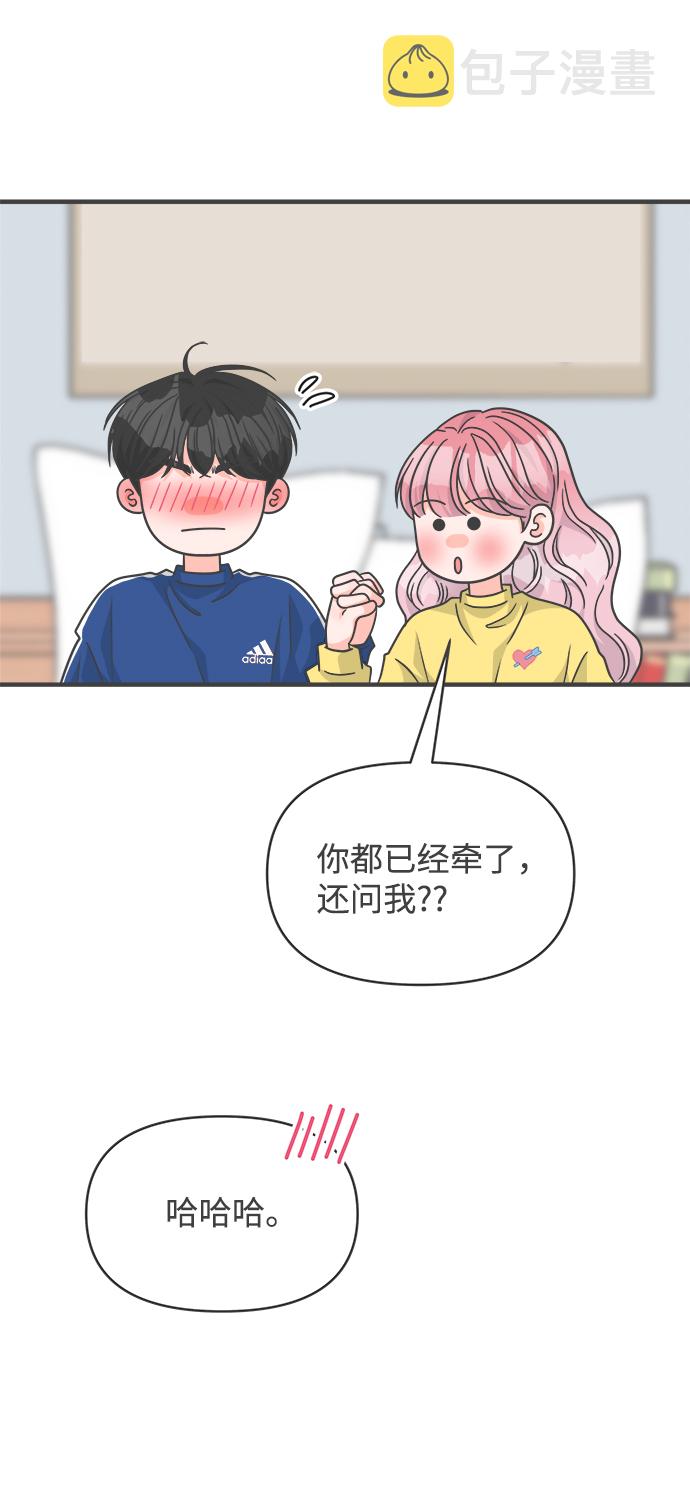 [第81话] 梓元的房间（2）69