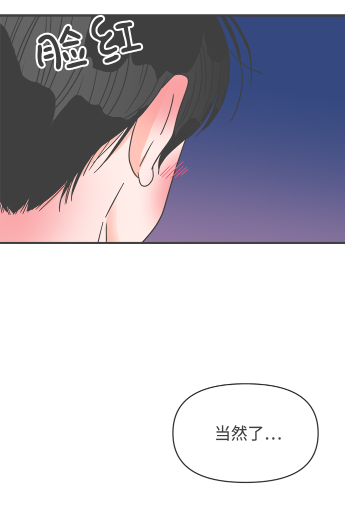 [第60话] 因爲是第一次，所以更甚（6）57