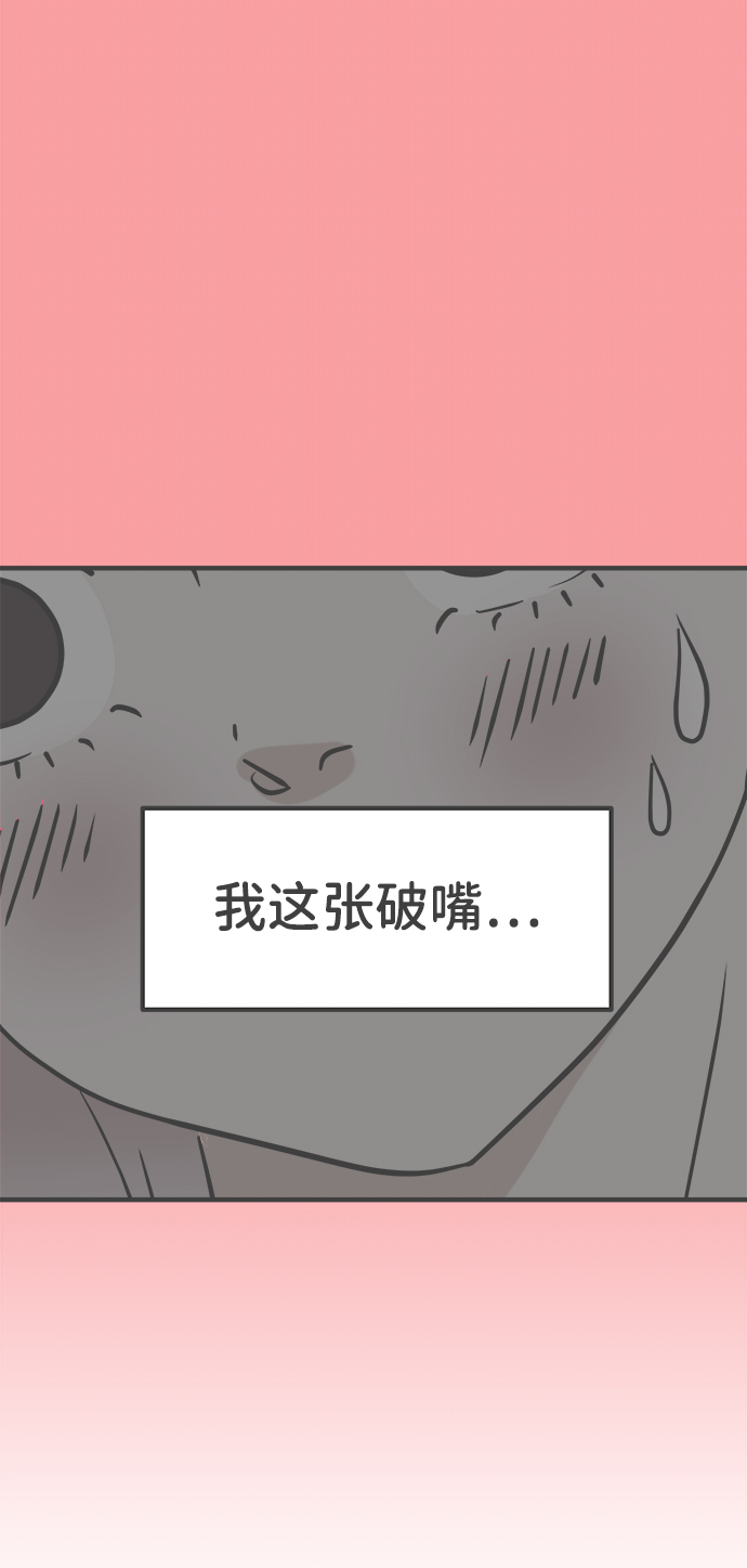 [第62话] 因爲是第一次，所以更甚（8）2