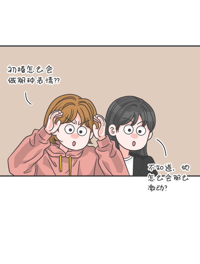 [第76话] 嫉妒的化身（6）79