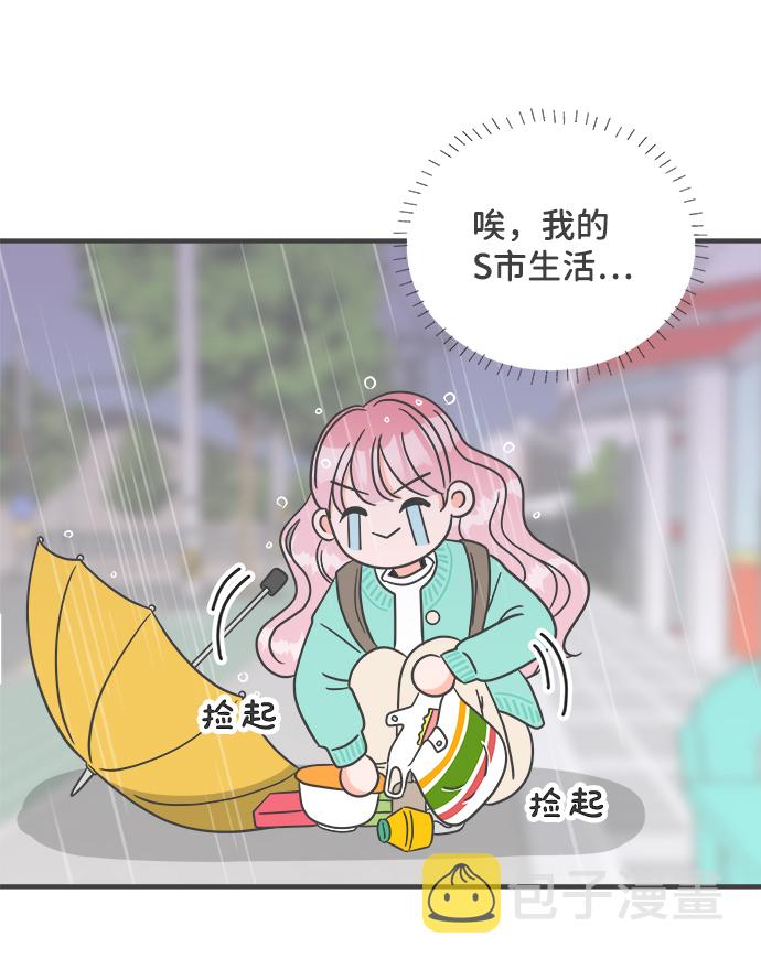 [第1话] 我们的第一次见面（1）54