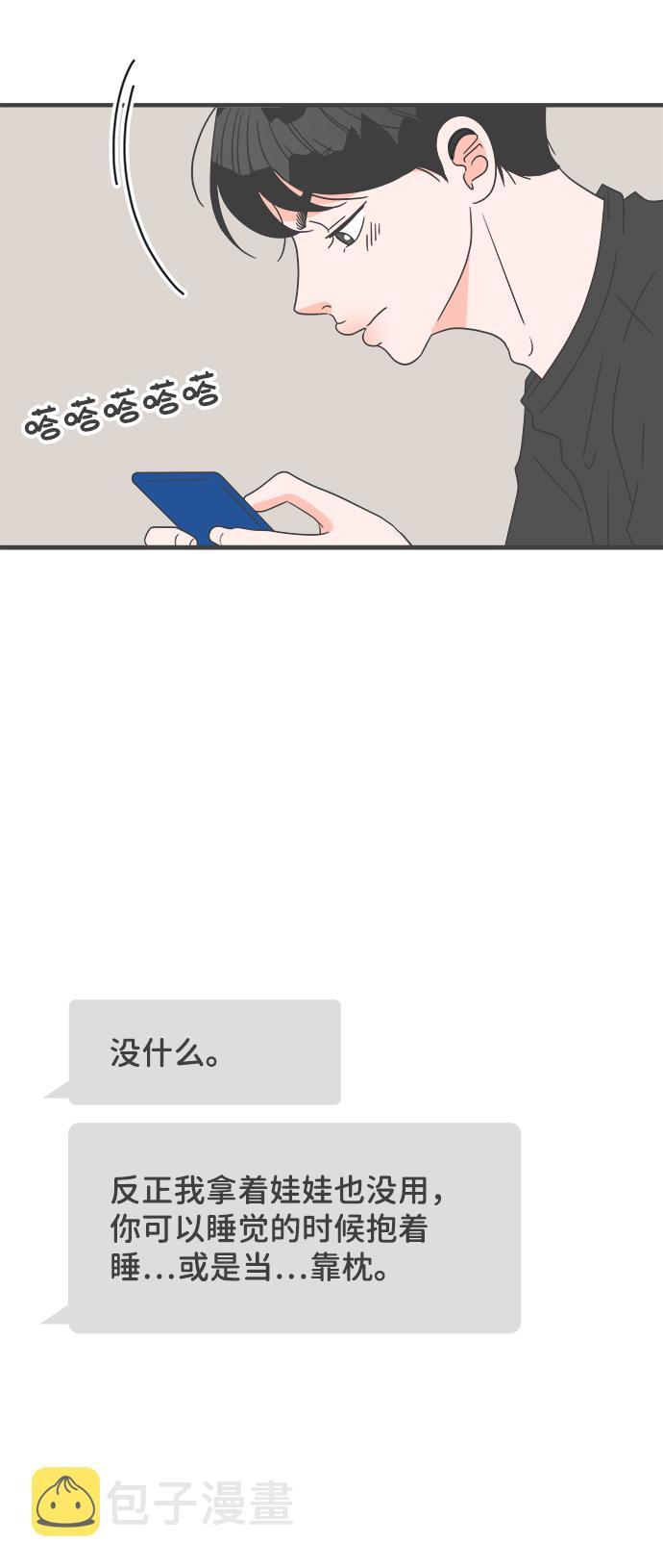 [第43话] 摇尾乞怜81