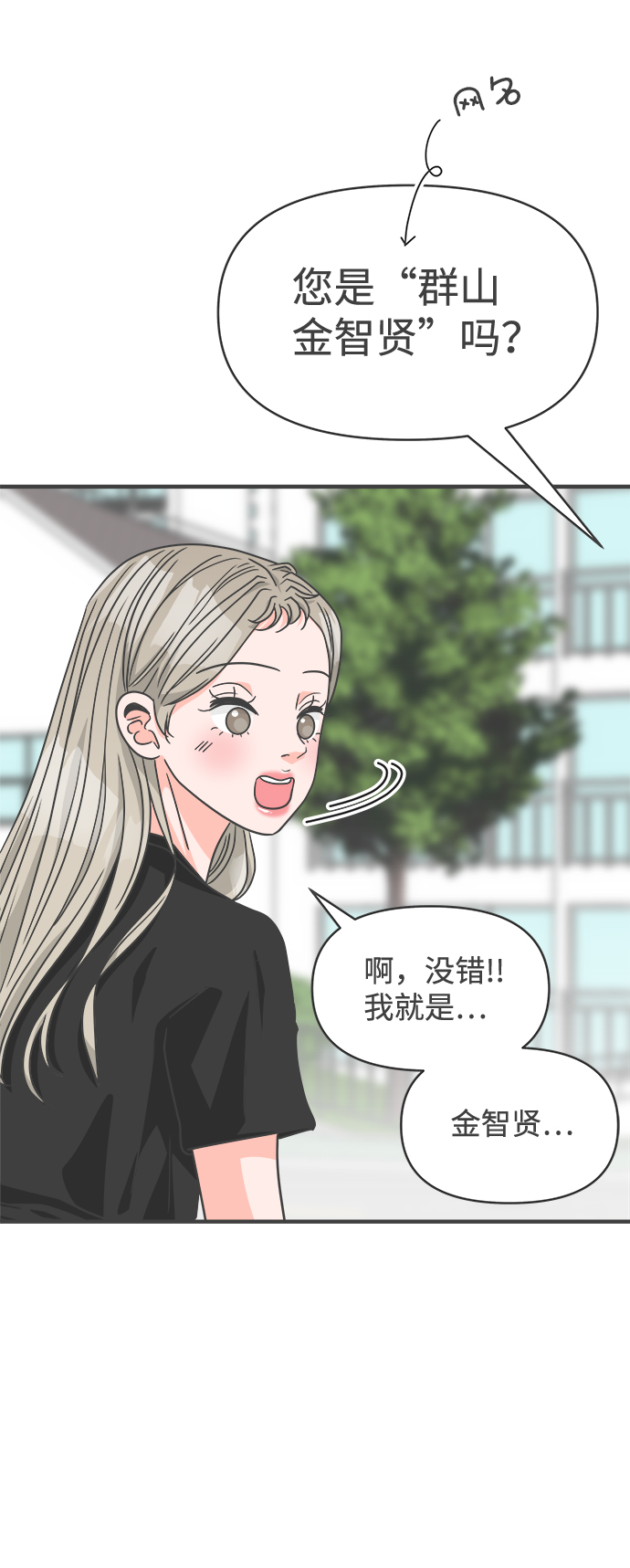 [第63话] 第二个哲秀（1）26