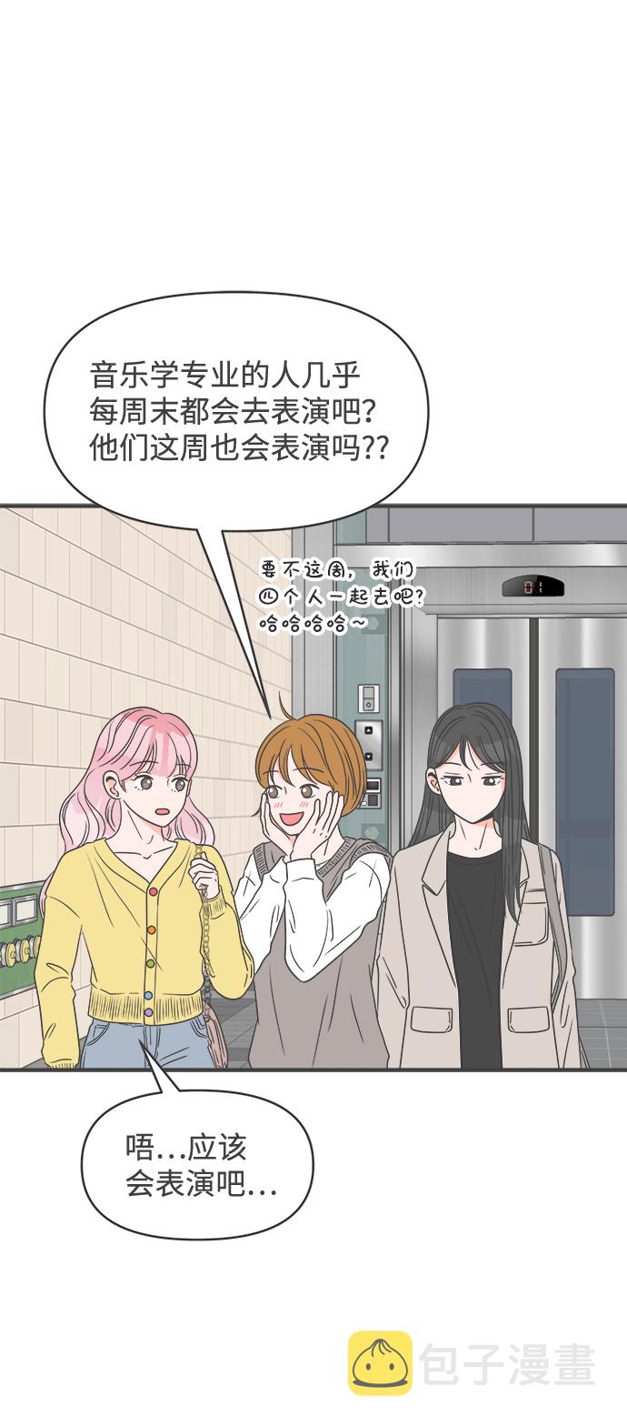 [第28话] 谁都会喜欢的男人（2）34