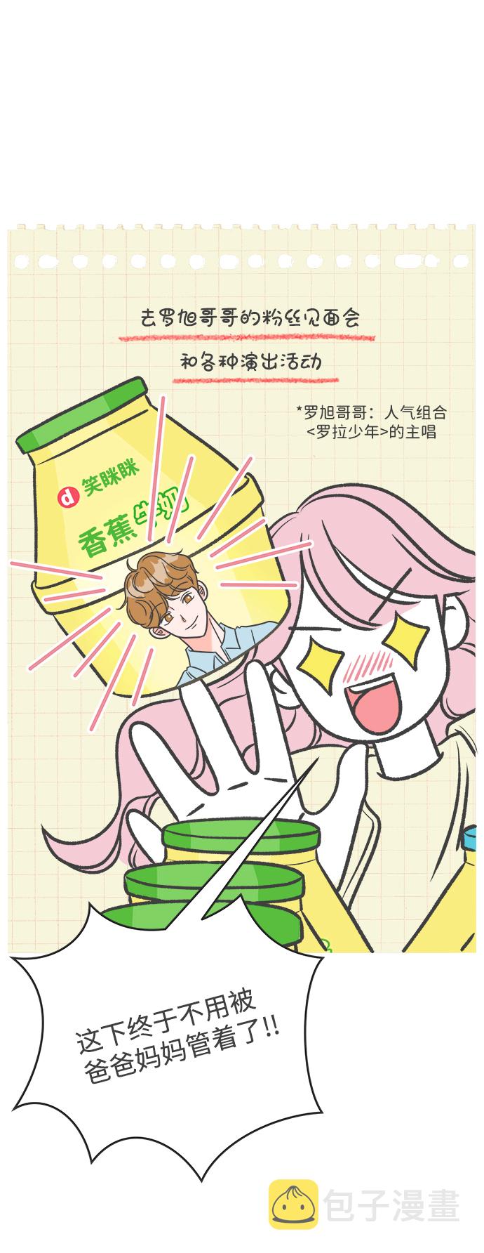 [第1话] 我们的第一次见面（1）45