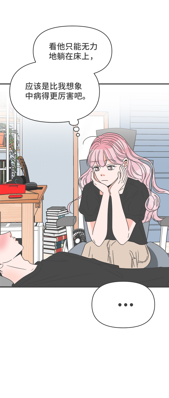 [第41话] 好烫(3)11