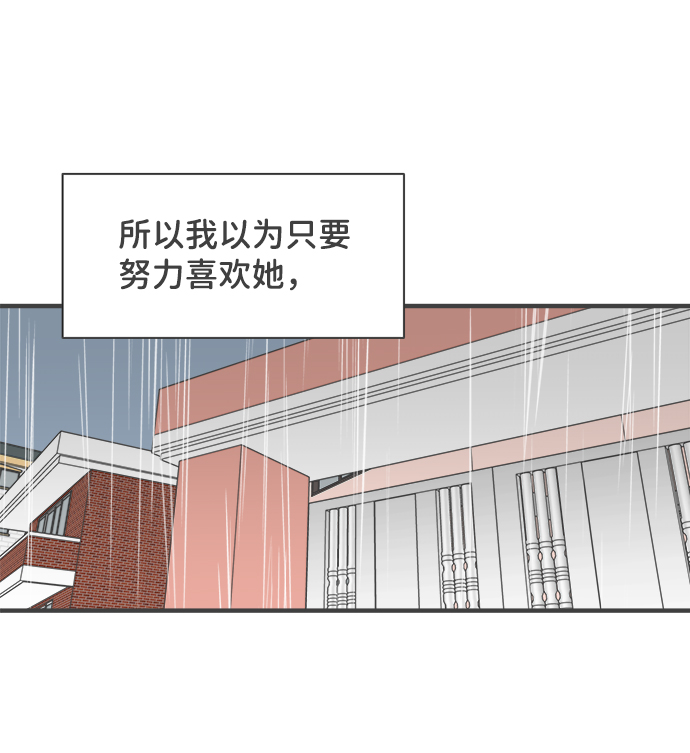 [第55话] 因爲是第一次，所以更甚（1）20