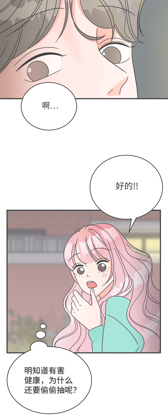 [第3话] 我们的第一次见面（3）54