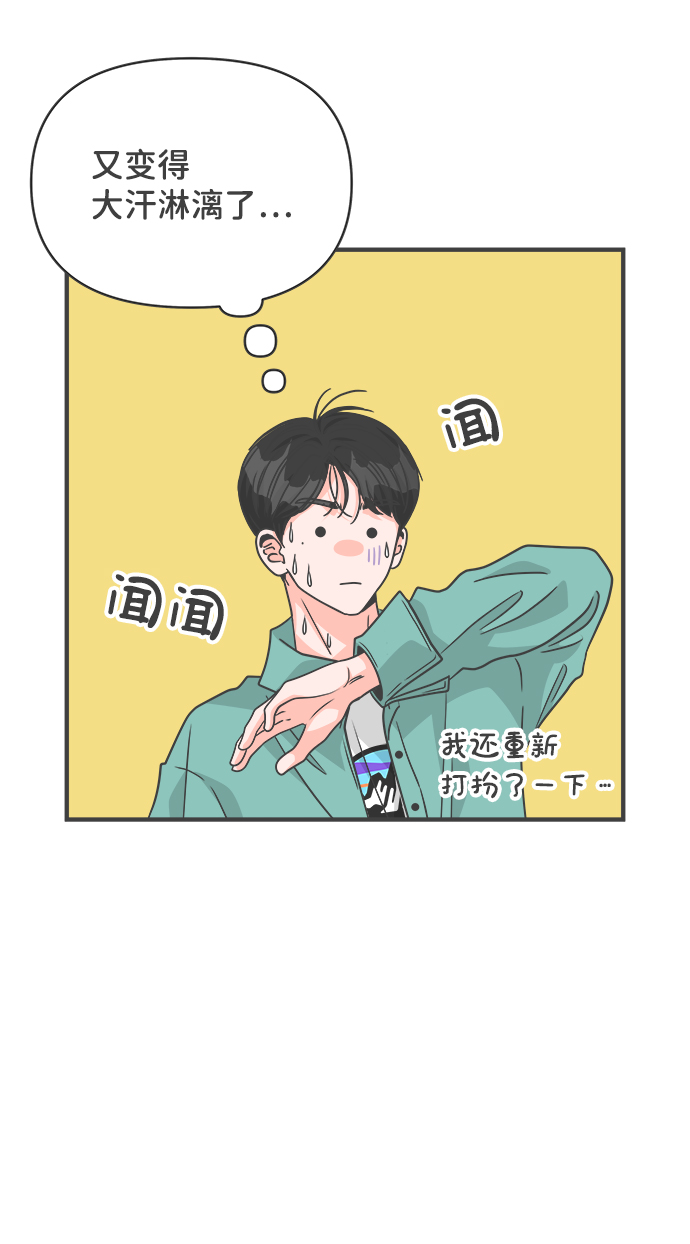 [第79话] 敏感度爆棚76