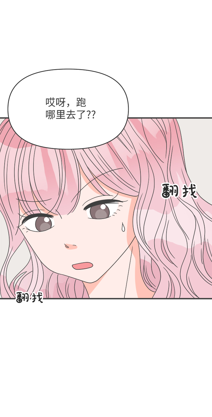 [第39话] 好烫(1)70