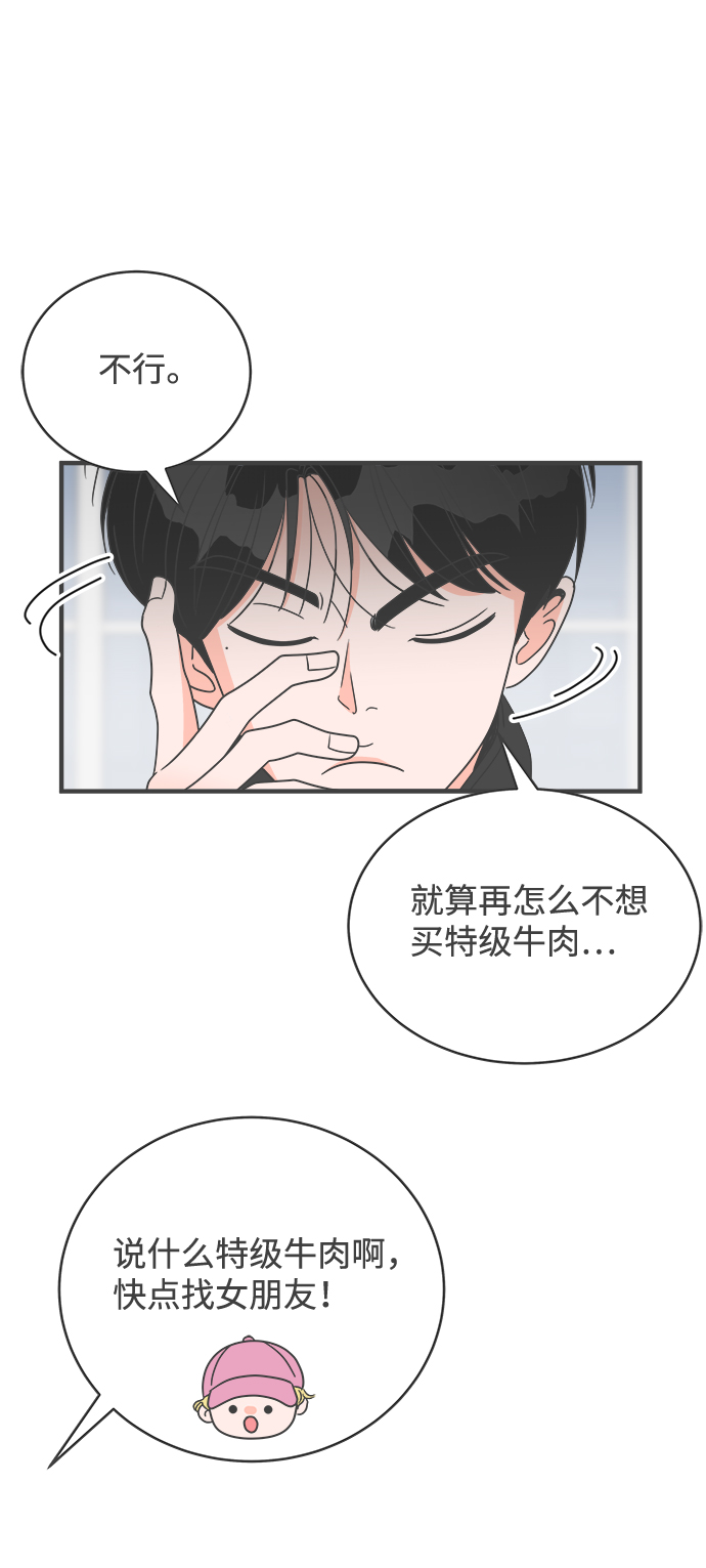 [第16话] 苏醒吧，恋爱细胞（5）22