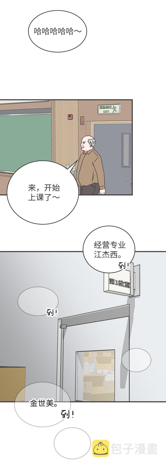 [第7话] 你的电话号码（1）28