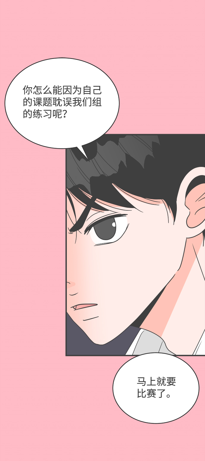 [第16话] 苏醒吧，恋爱细胞（5）7