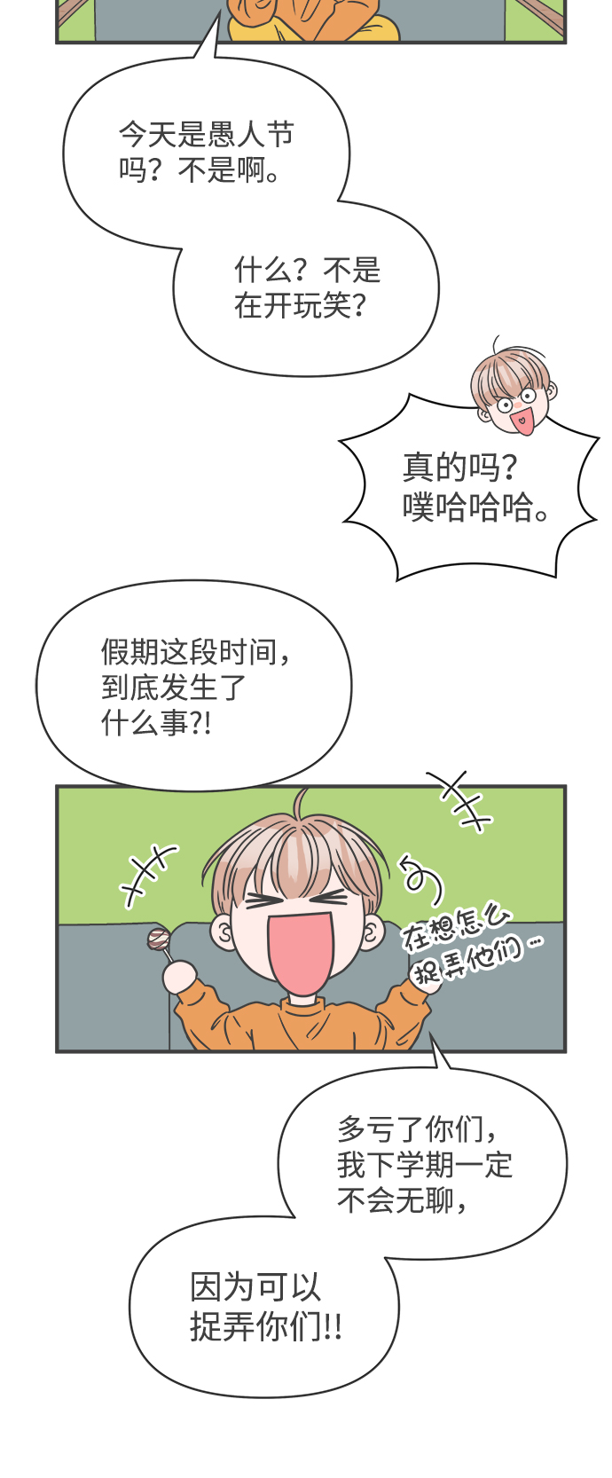 [第65话] 飘浮34
