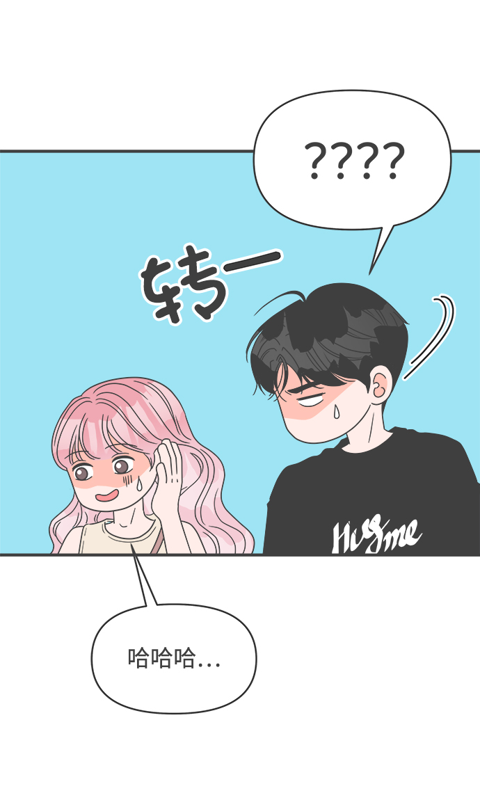 [第53话] 需要彼此打气的关系（2）32