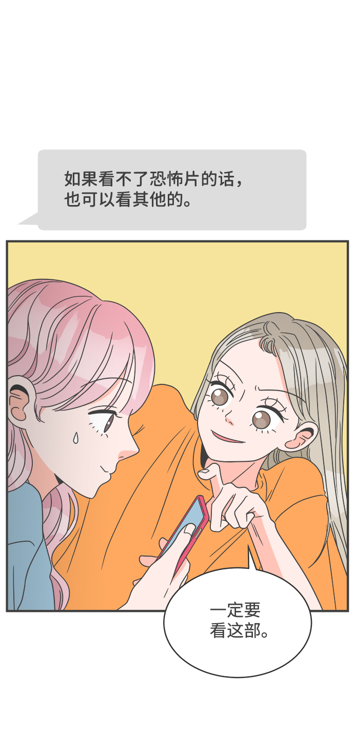 [第18话] 苏醒吧，恋爱细胞（7）56