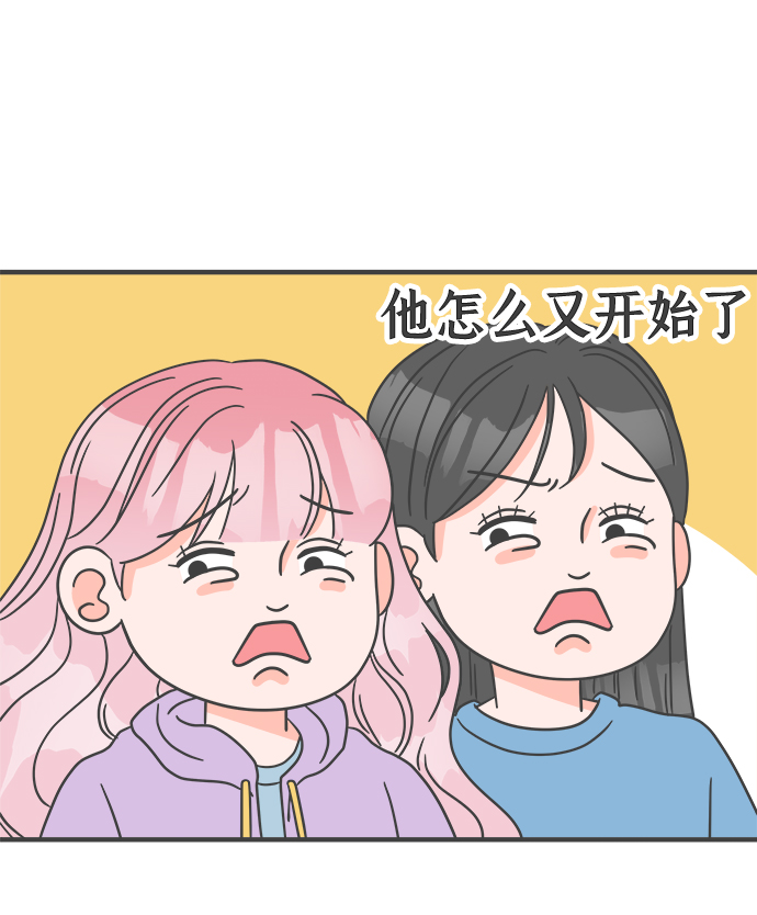 [第13话] 苏醒吧，恋爱细胞（2）12