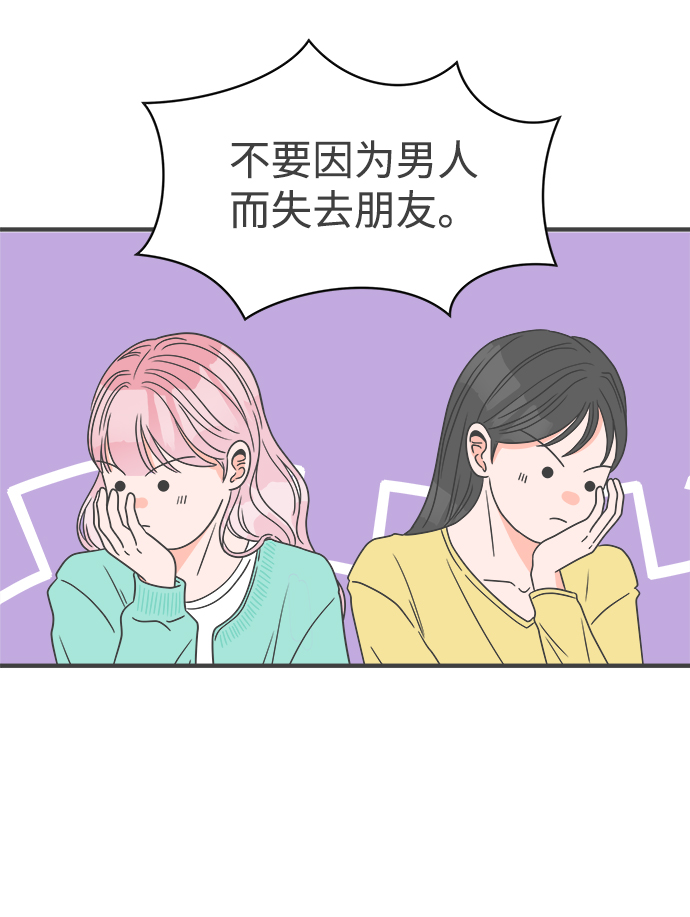 [第28话] 谁都会喜欢的男人（2）61
