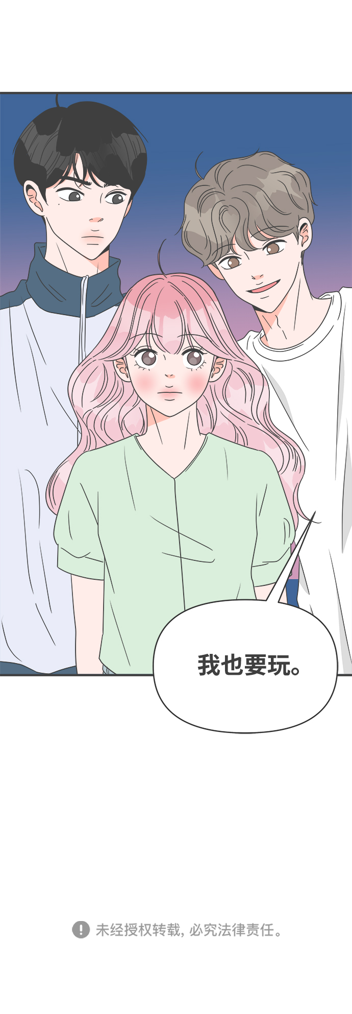 [第36话] 比起被爱更好的是…（6）81