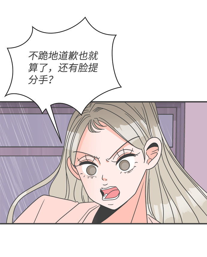 [第1话] 我们的第一次见面（1）66