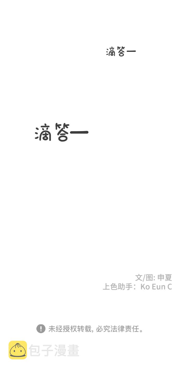 [第66话] 第二个哲秀（2）77