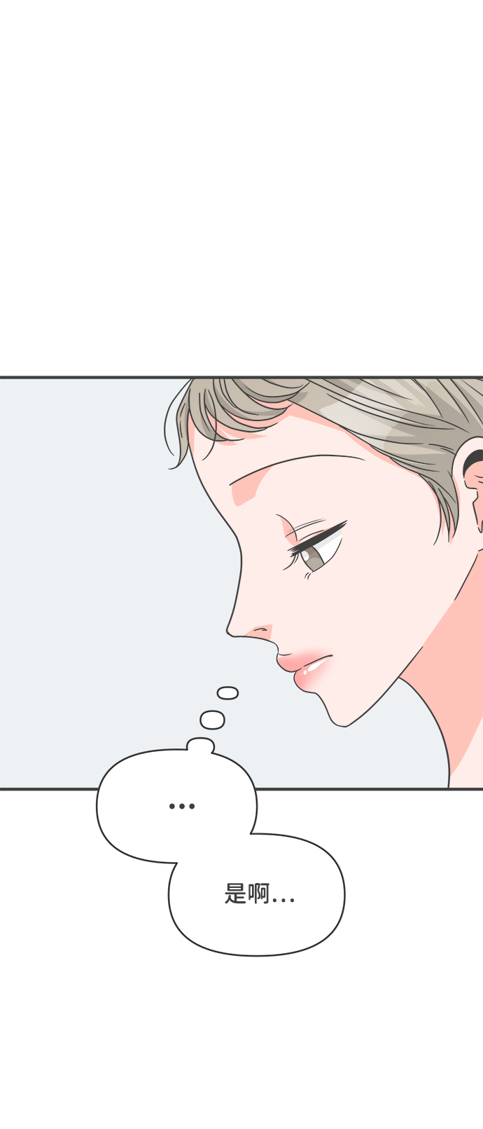 [第71话] 嫉妒的化身（4）47