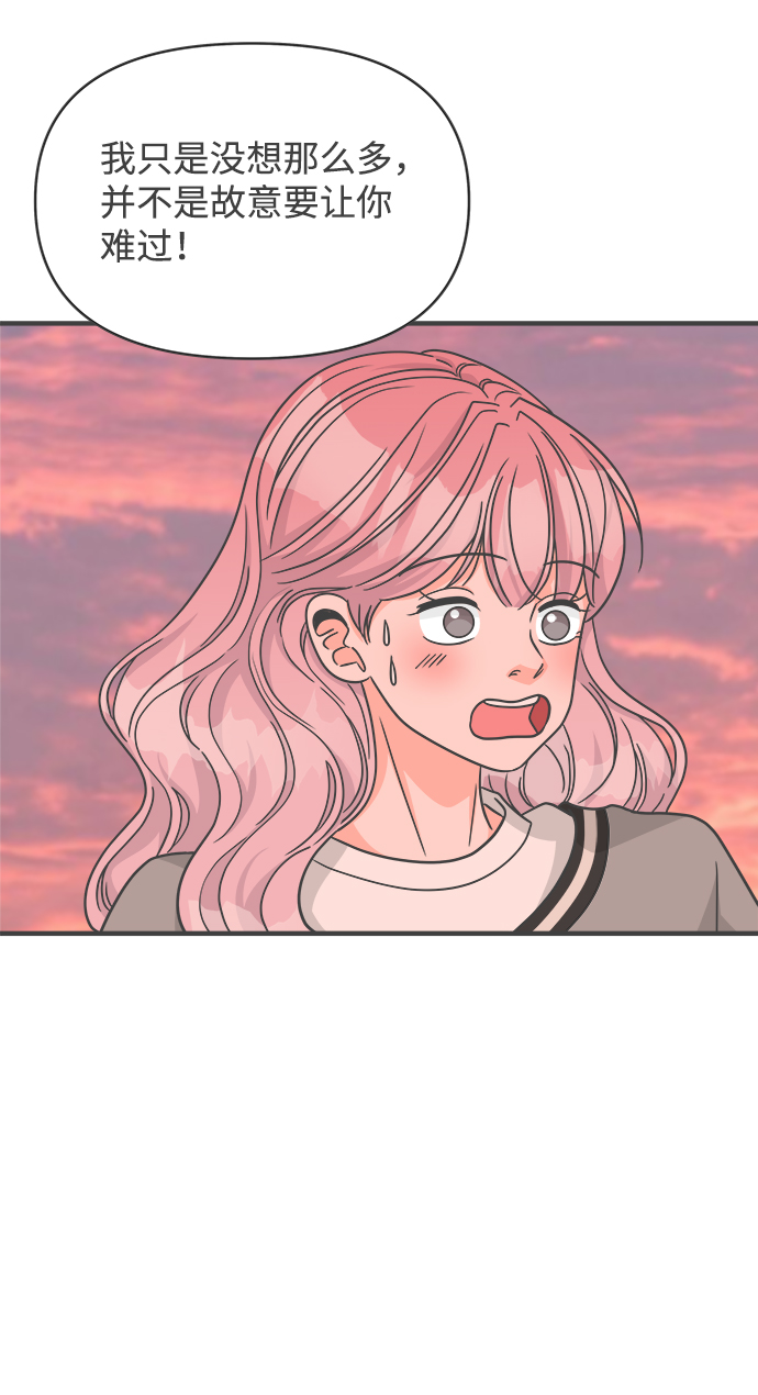[第84话] 梓元的房间（5）52