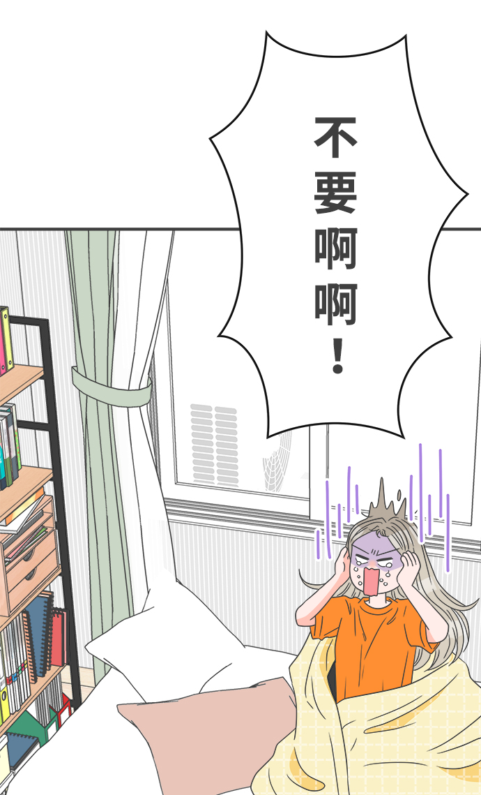 [第52话] 需要彼此打气的关系（1）7